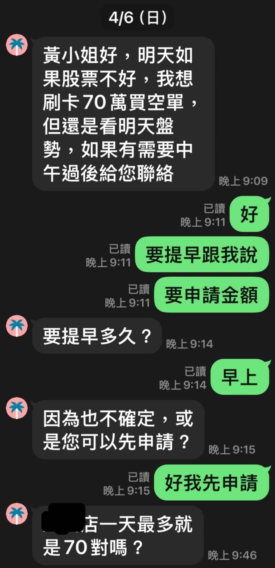 信用卡刷卡換現金服務諮詢對話截圖，顯示客戶詢問刷卡換現金服務，服務人員確認身分與需求，並說明需要本人帶證件的流程要求。對話包含雙方簡短交流，內容涵蓋服務確認、地點確認及交易意願等資訊。

