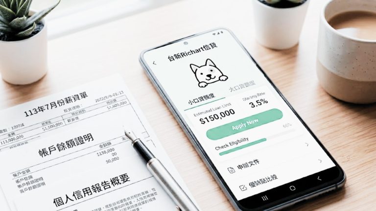 台新Richart信貸好過嗎？申請台新小口貸與大口貸注意事項與優缺點