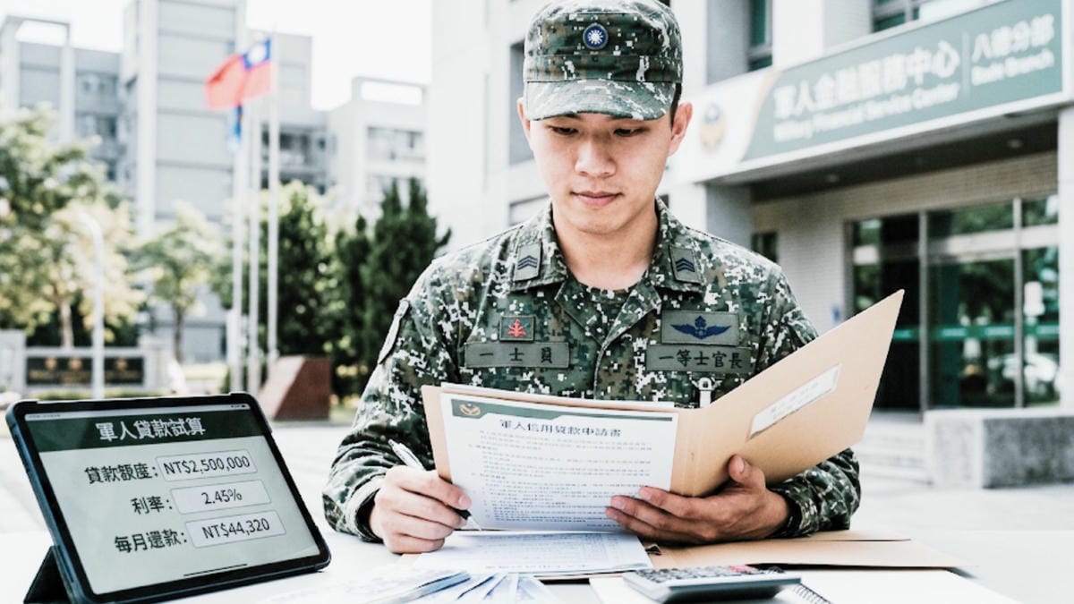 軍人貸款可以貸多少錢？軍人信貸利率試算、額度與申請條件