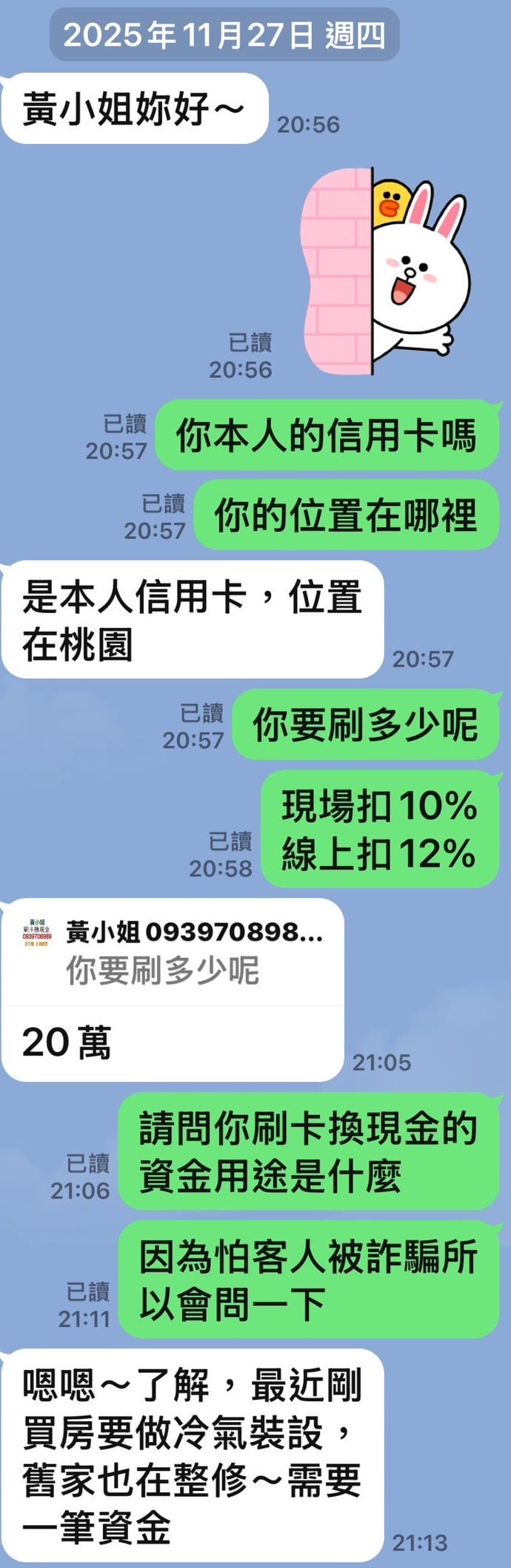 桃園房屋裝潢資金問題：20萬元冷氣裝潢費如何安心周轉