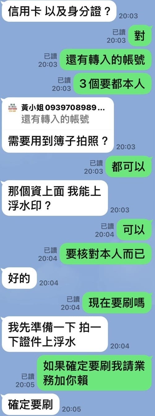 新北小額周轉需求：如何選擇線上刷卡換現金安心獲得應急現金