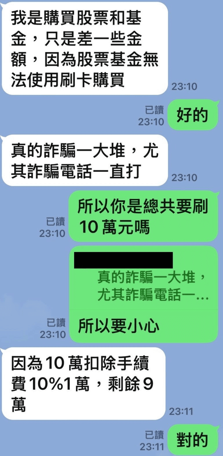 台北投資客的周轉困難：股票基金投資者如何快速獲得10萬元週轉金